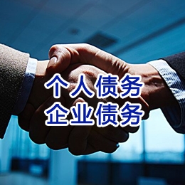 元门乡追债公司